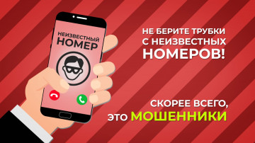 Мошенники!!!!   Будьте внимательны!